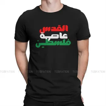 Йерусалим е столицата на Палестина, Тениска премиум-клас с графичен Дизайн, мъжки Алтернативна Лятна мъжки Дрехи, памучен риза в стил Харадзюку