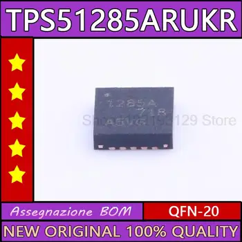 5 БР. TPS51285ARUKR TPS51285A QFN-20 чисто Нов оригинален чип