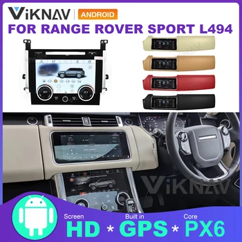 Android Автомобилен Радиоприемник За Land Rover Sport L494 2013-2016 със сензорен екран ac 12,3 инча GPS Навигация